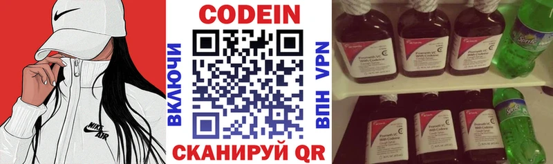 Codein Purple Drank  где продают наркотики  Сольцы 